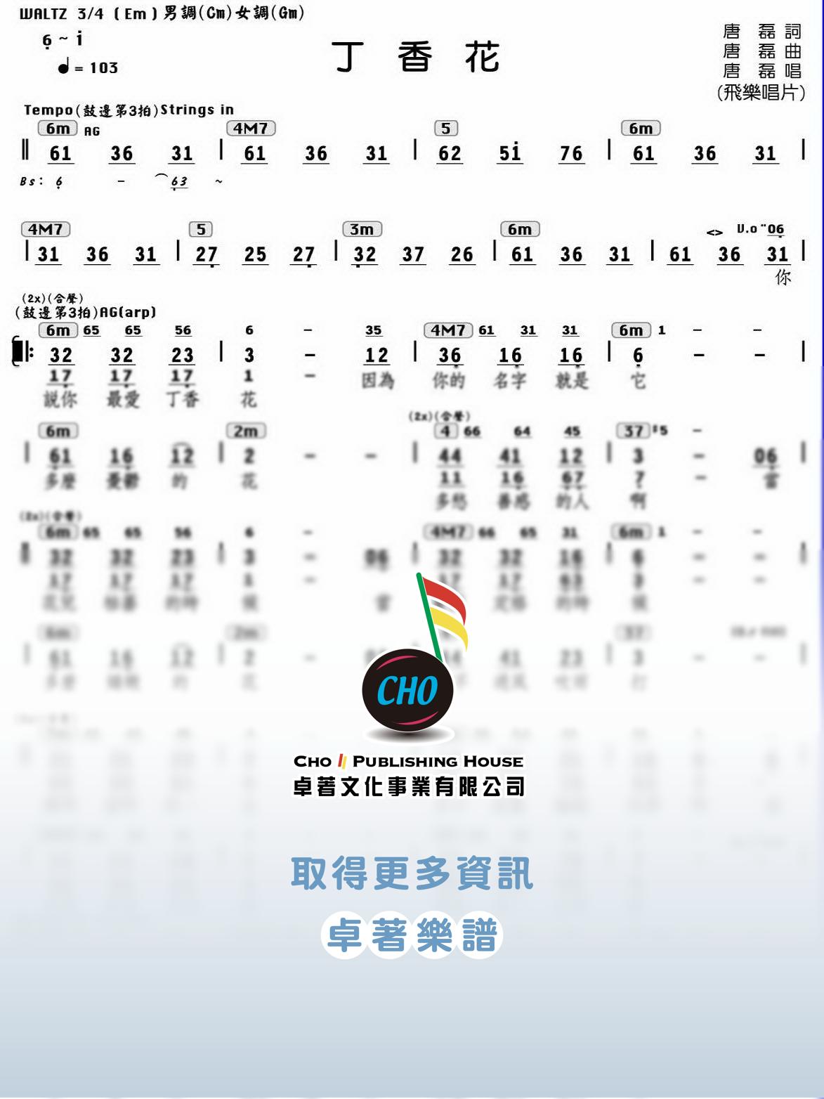 丁香花